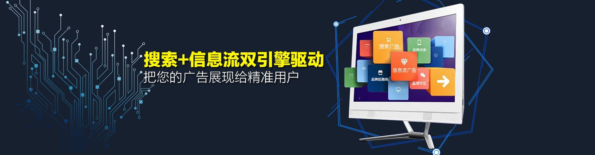 嘉祥竞价推广开户